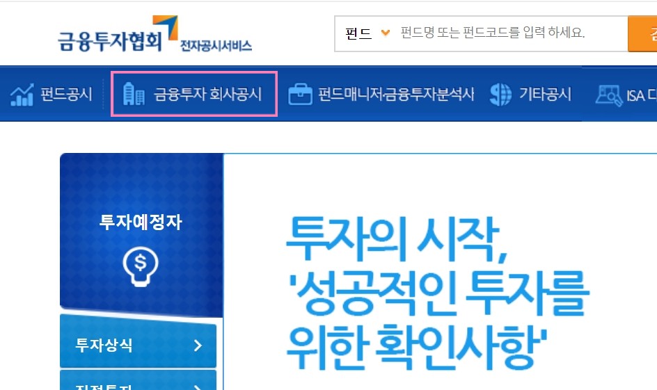 증권사수수료1