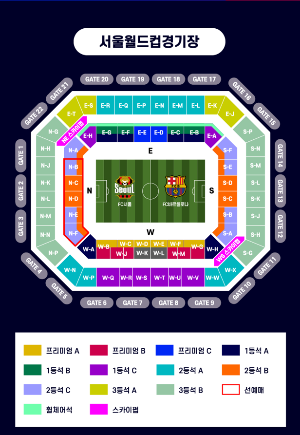 2025 FC바르셀로나 아시아투어 서울, 대구 티켓 가격, 예매 일정