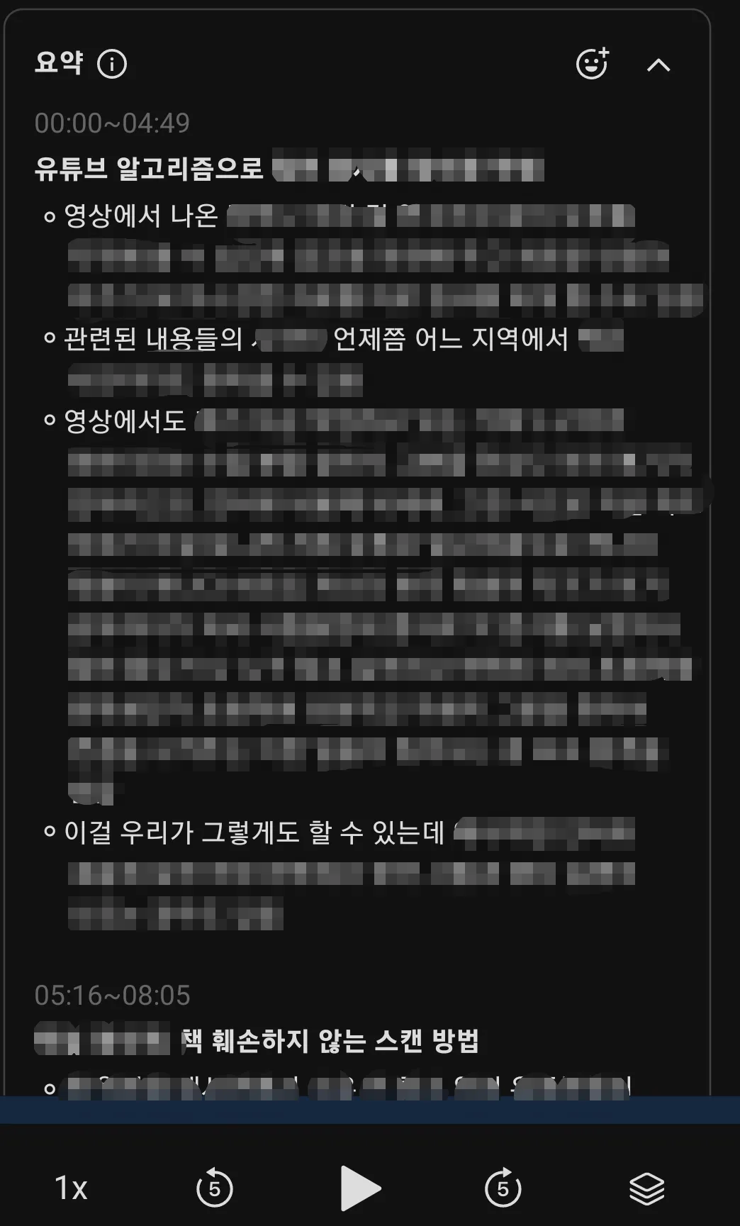 메모요약-시간순대로 회의내용 요약