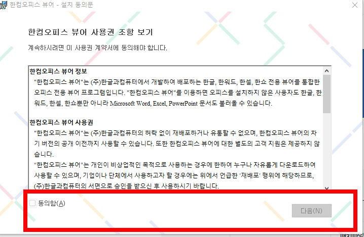 pptx 뷰어 다운로드