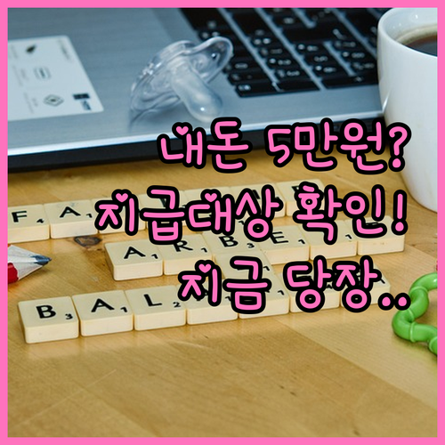 쿠팡 개인정보 유출 5만원 보상 판결..