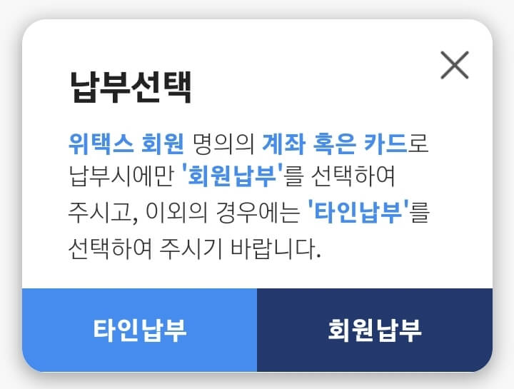 재산세 조회 납부 방법