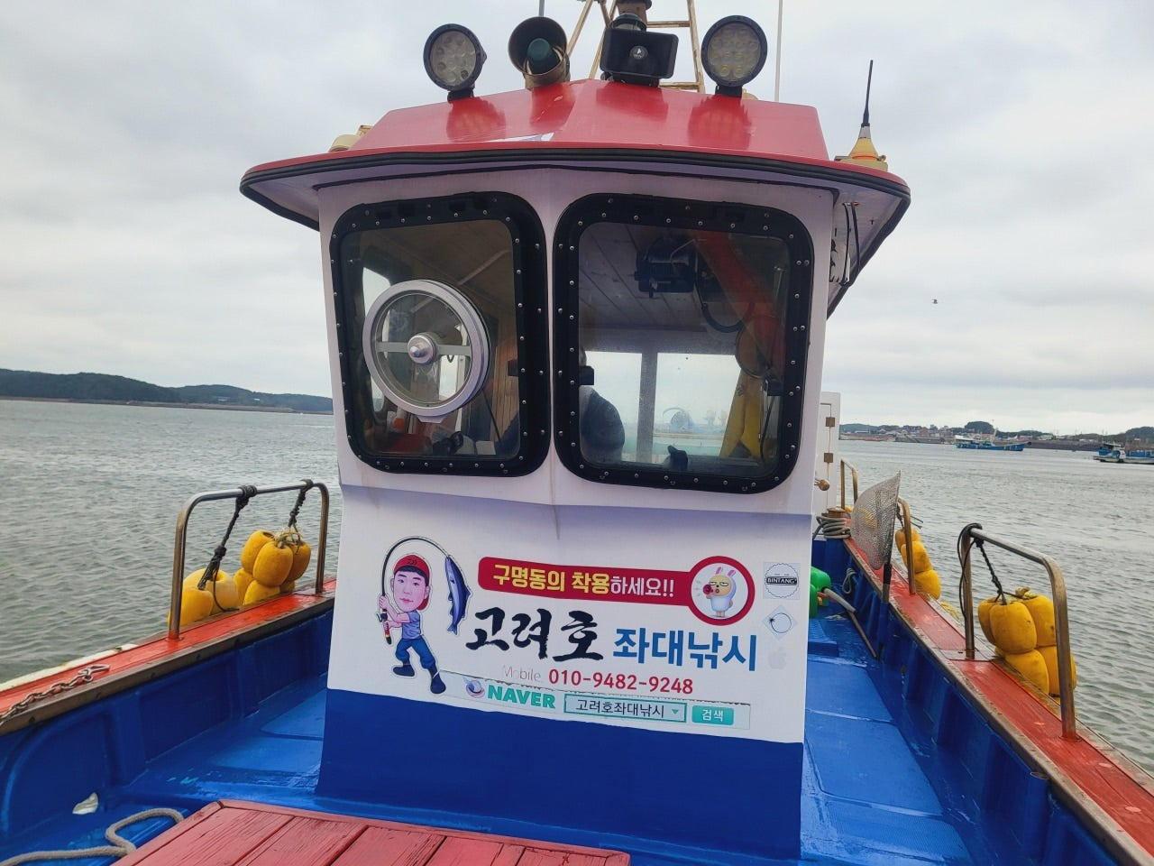 서해가볼만한곳 당진 서산 고려호 좌대 낚시 쇼핑몰 낚시대 없이 이용 가능 아이와가볼만한곳 충남가볼만한곳 아이랑갈만한곳 이색데이트 대한민국구석구석 물때표