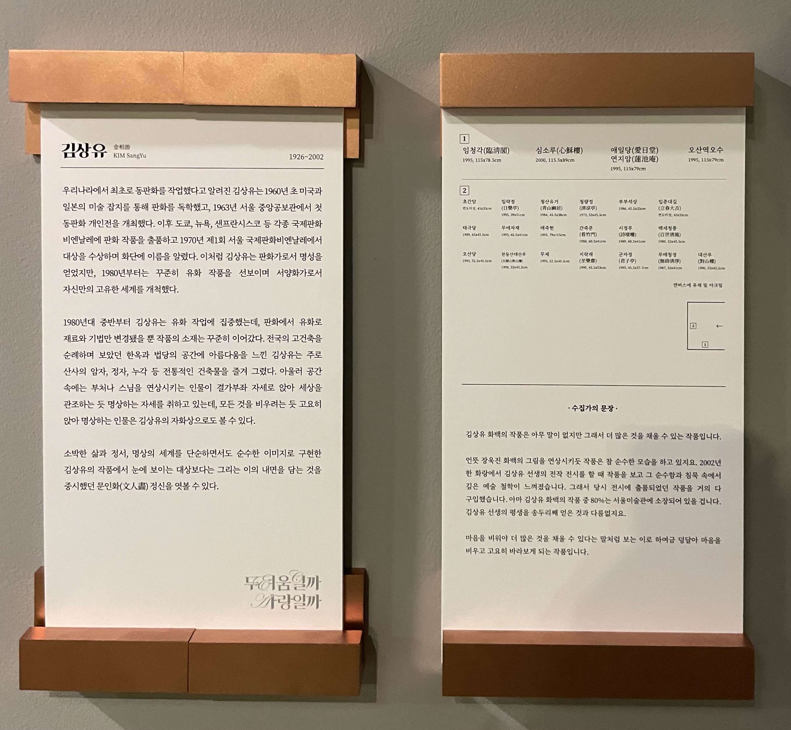 김상유님의 소개