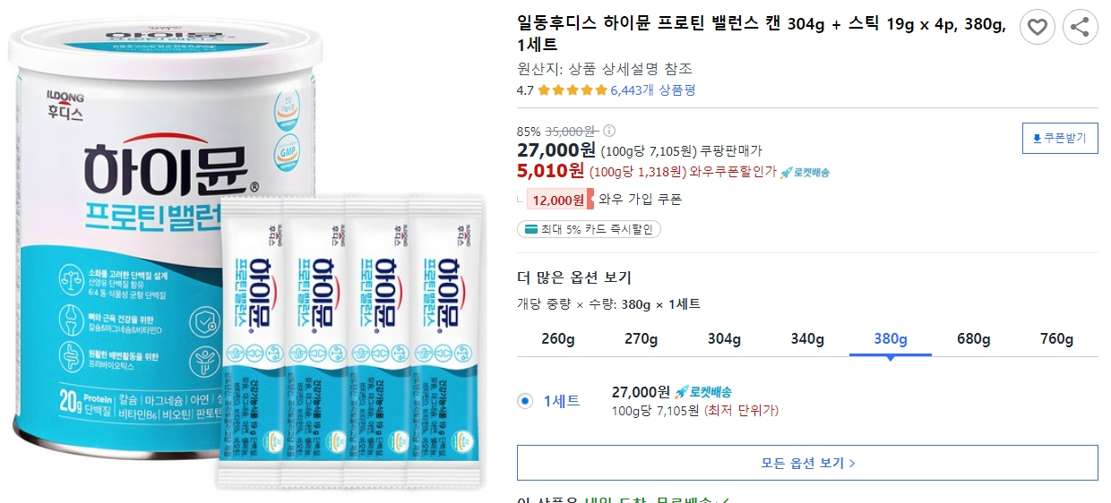 일동후디스-하이뮨-프로틴-밸런스-캔-304g-+-스틱-19g-x-4p,-380g,-1세트