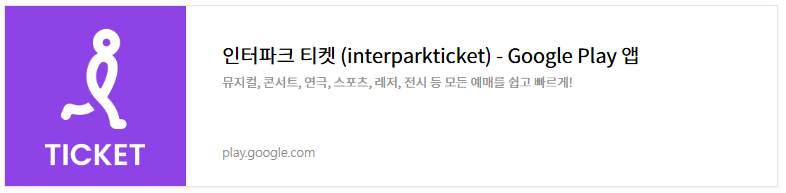 서울 스프링 페스타