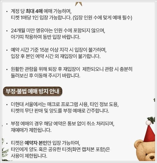 더현대서울 크리스마스 예약 2025