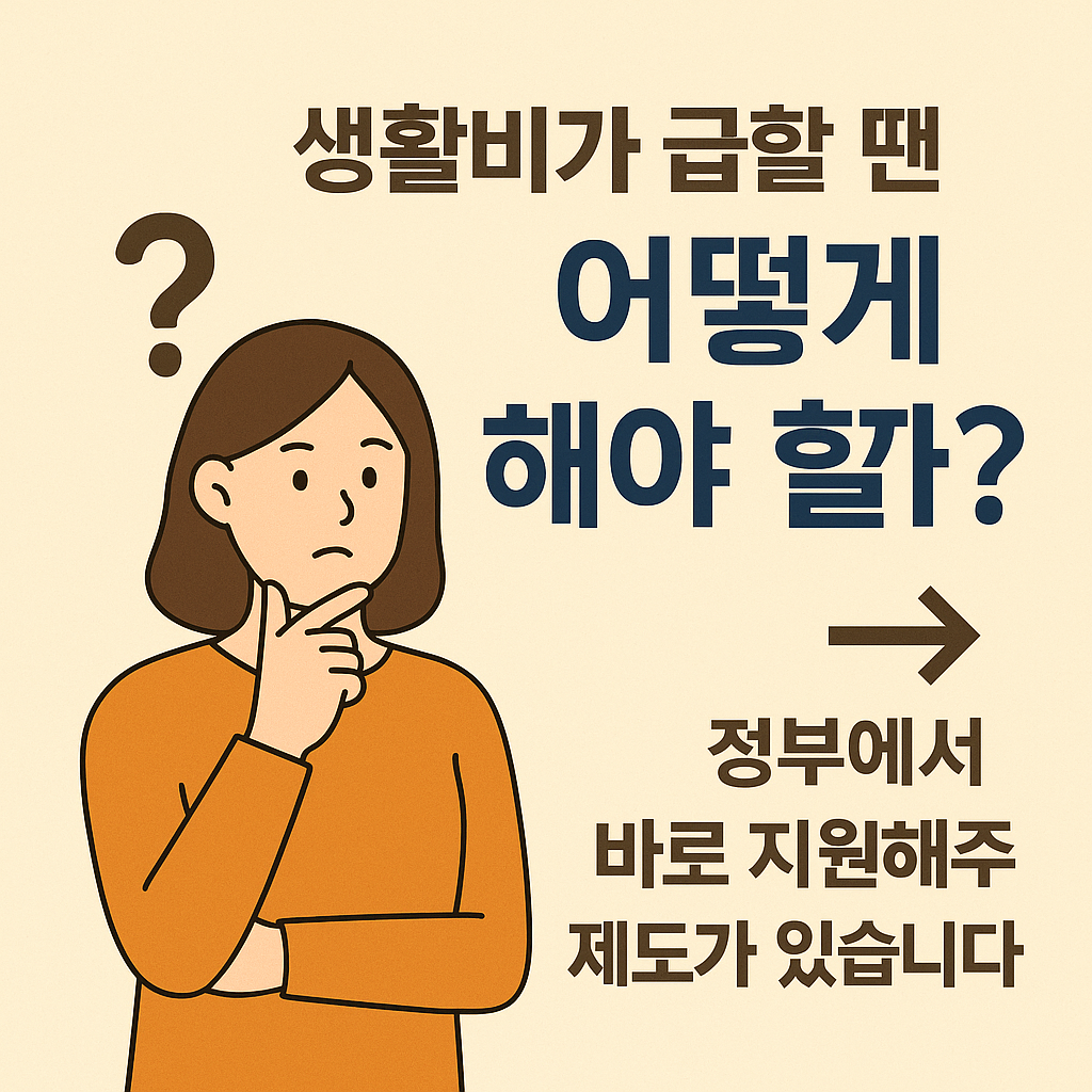 2025년 7월 기준 지원 금액