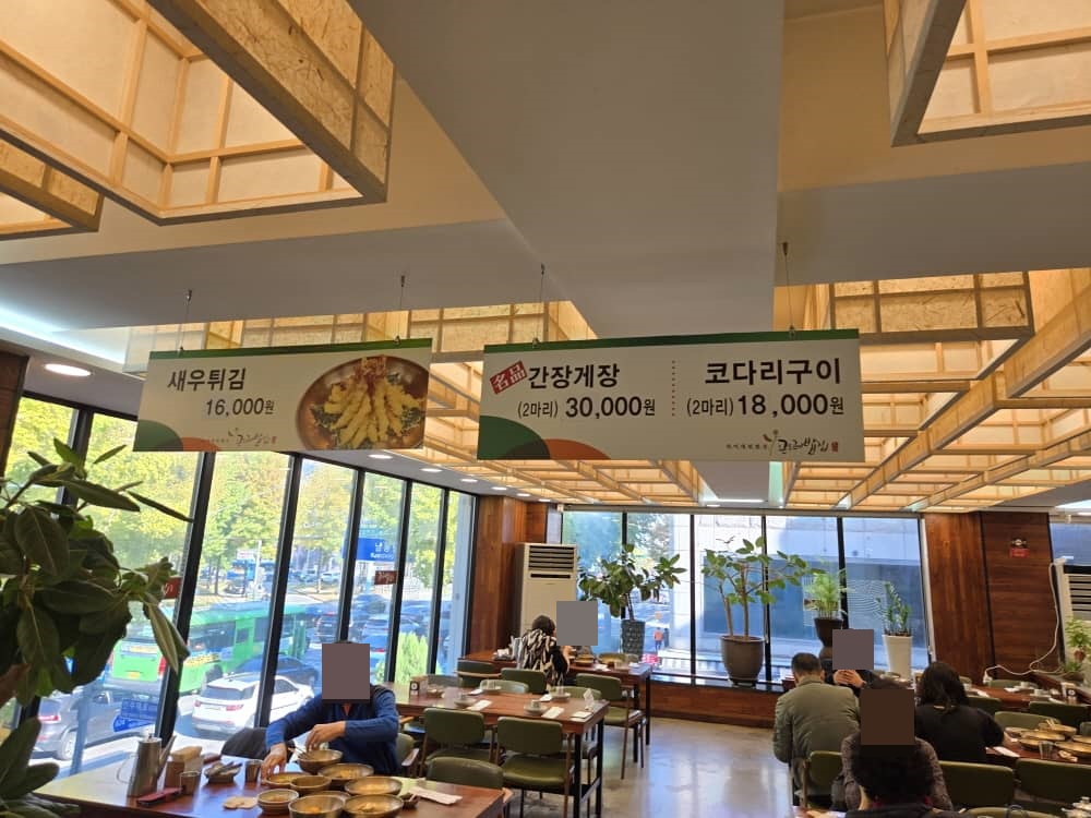 구월동 곤드레밥집