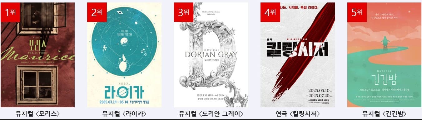 kt멤버십공연포스터모음사진