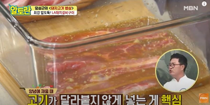 LA갈비 재는법 2