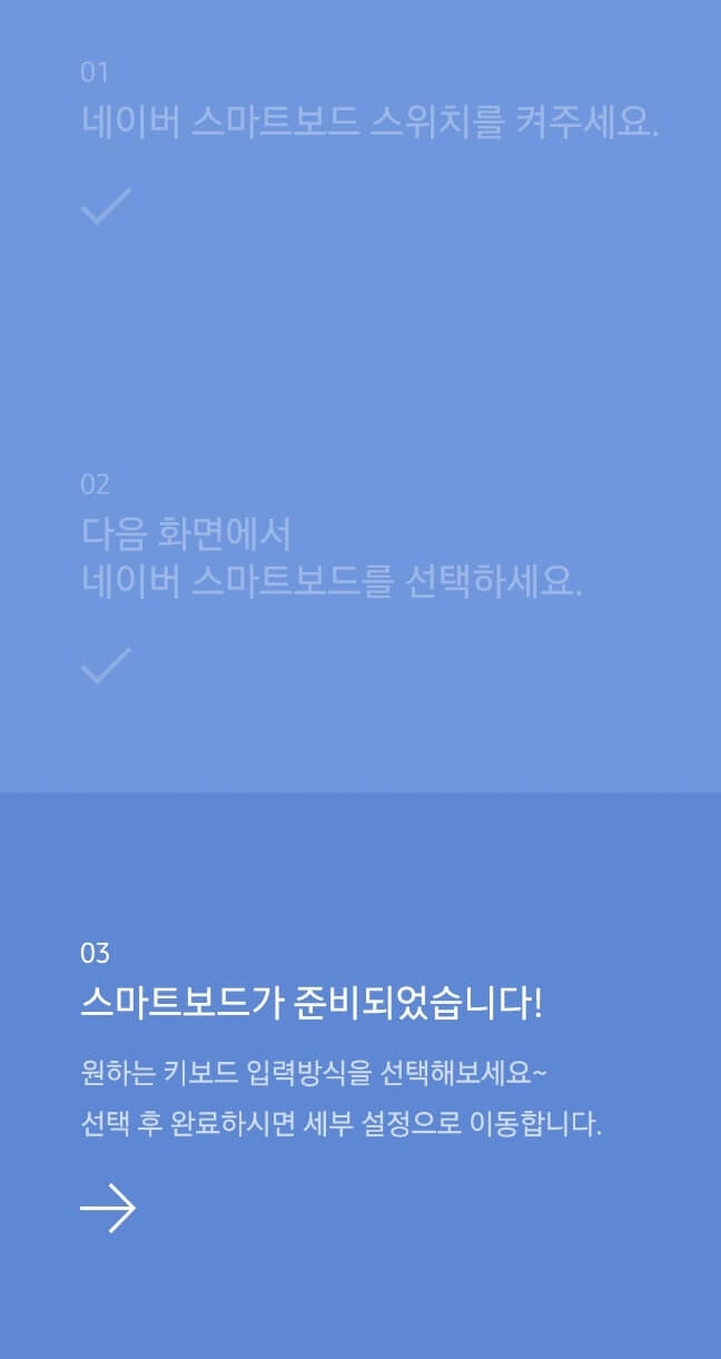 네이버스마트보드 설치