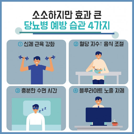 당뇨 초기증상