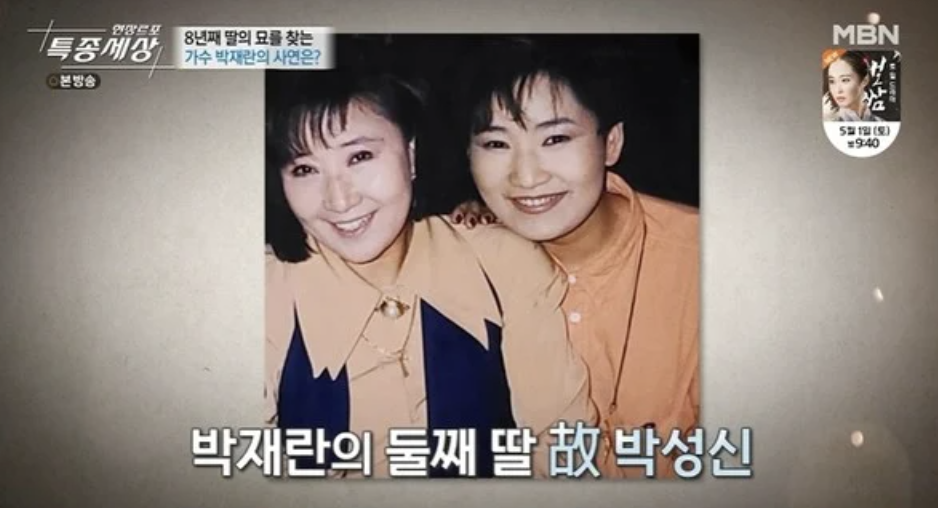 가수 박재란 딸