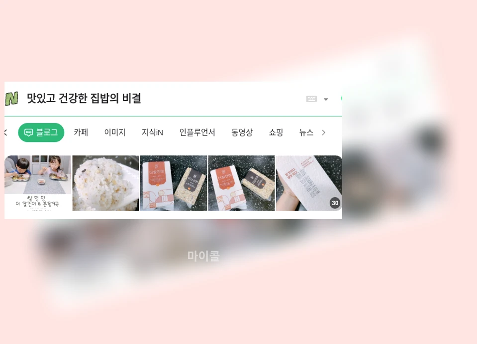 맛있고 건강한 집밥의 비결_1_subsection