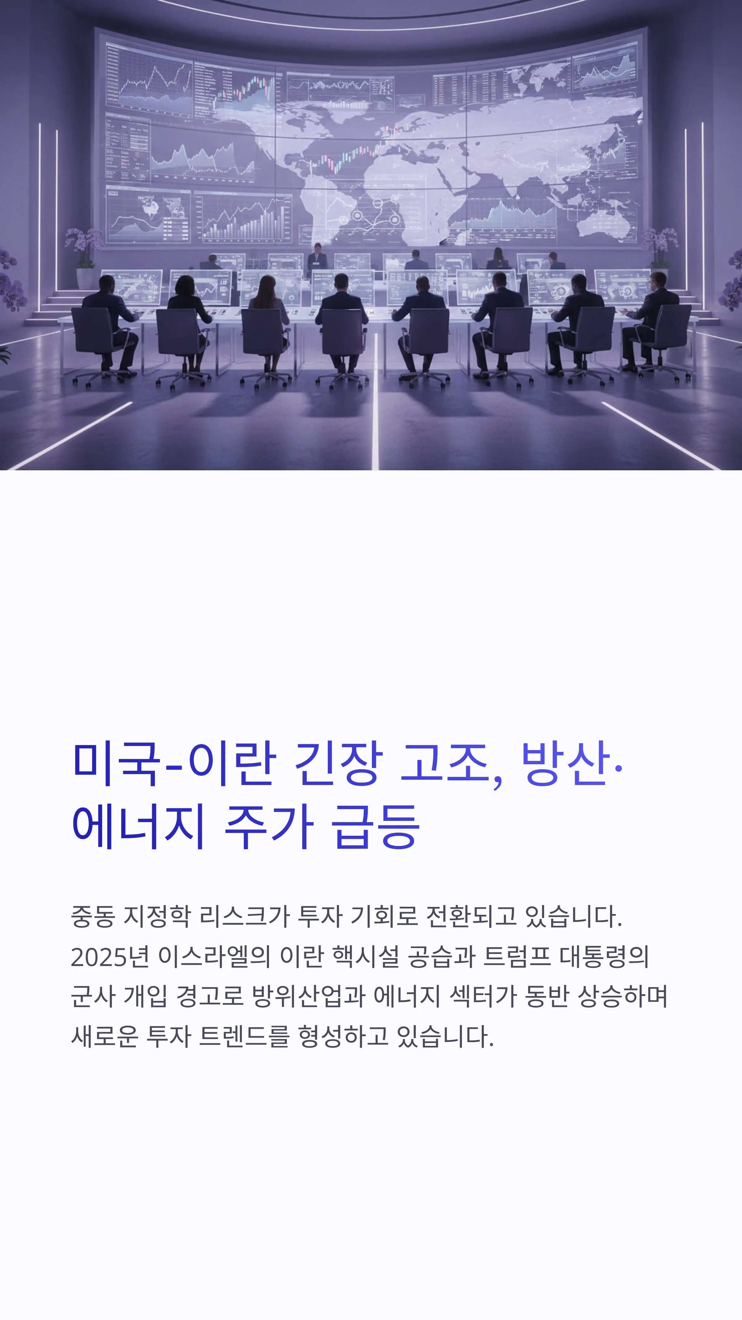 미국 이란