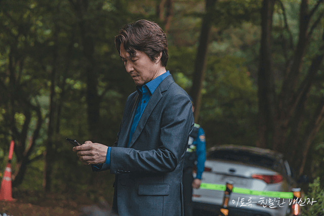 이토록 친밀한 배신자 스틸컷. 출처:mBC