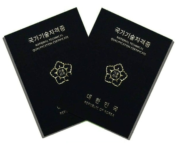 국가기술자격증 사진