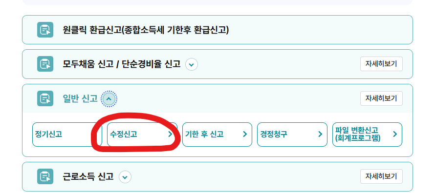 종합소득세 환급 더 많이 받는 법|공제 추가 꿀팁 & 절세전략