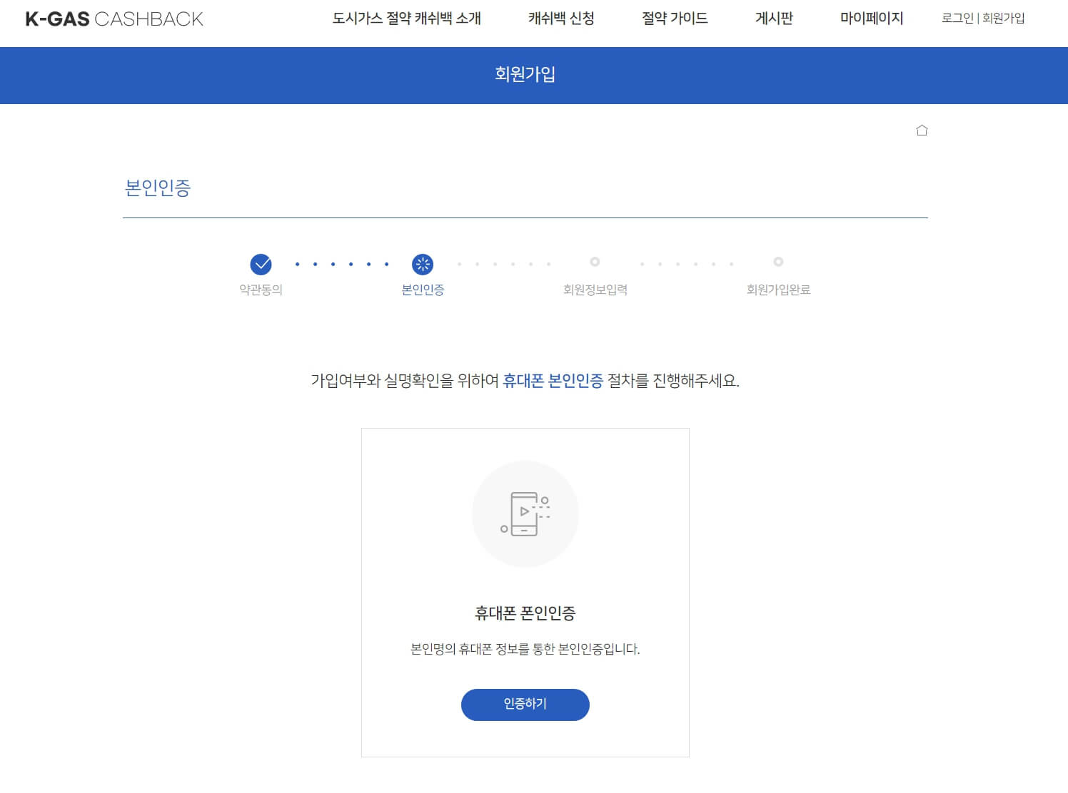 도시가스 절약 캐시백