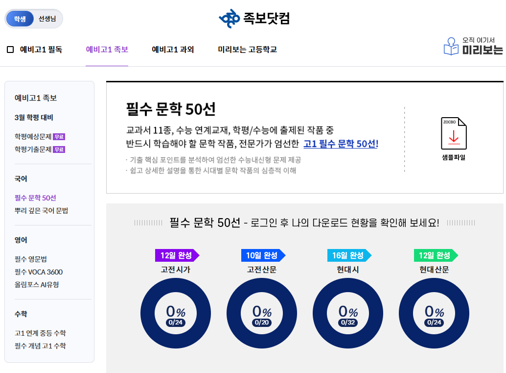 족보닷컴-사이트-화면