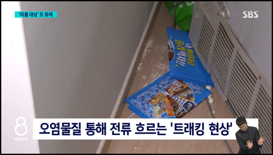 위니아_김치냉장고_화재