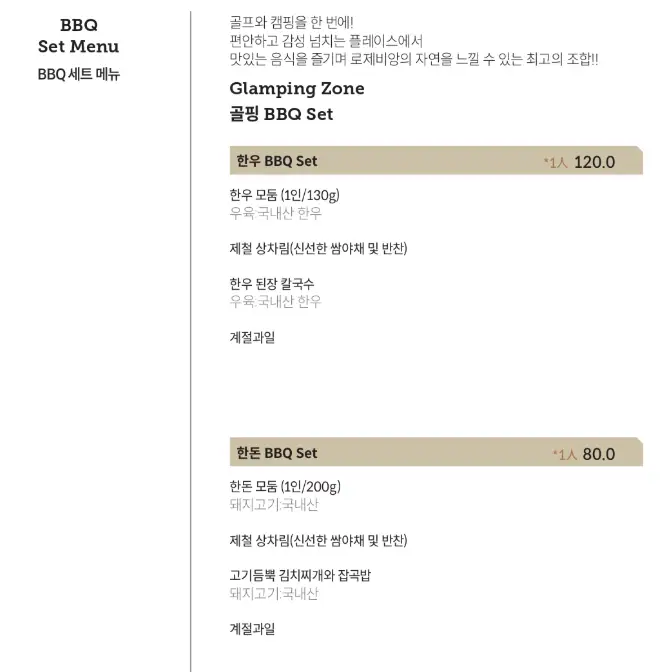 All Day Dining 메뉴