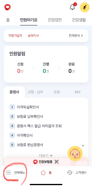 검진대상자 조회