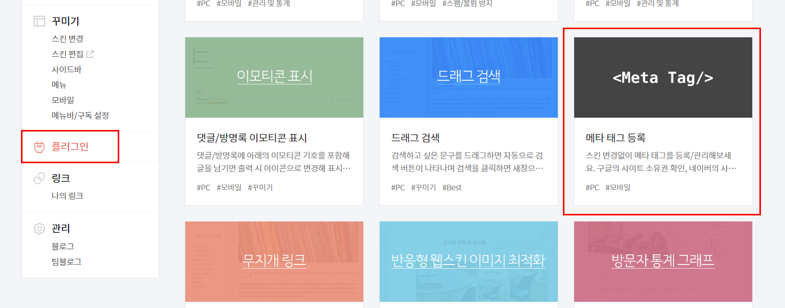 구글 애드센스 승인 방법