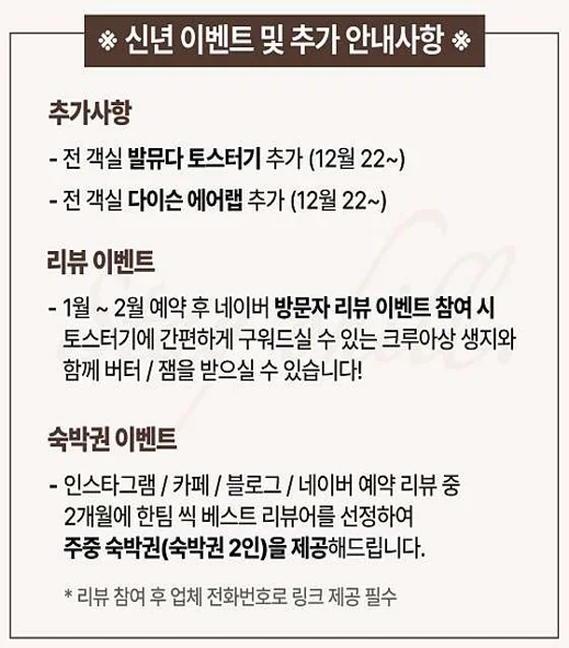스테이오힐 풀빌라 펜션
