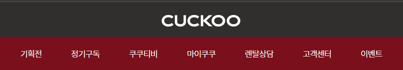 쿠쿠-홈페이지