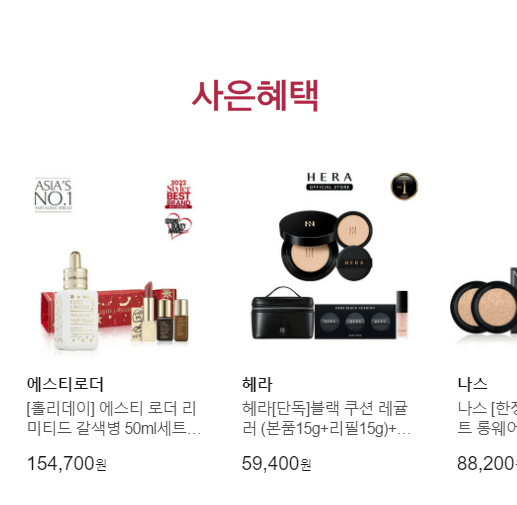 2023 코리아세일페스타 (갤러리아)