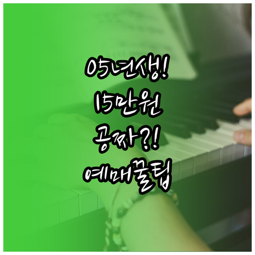 2005년생 청년문화예술패스 신청 방..