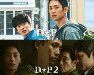 넷플릭스 시리즈 D.P. 포스터