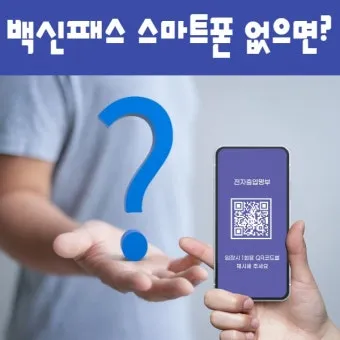 스마트폰 백신 앱 추천 안전한 디지털 생활 정리_15