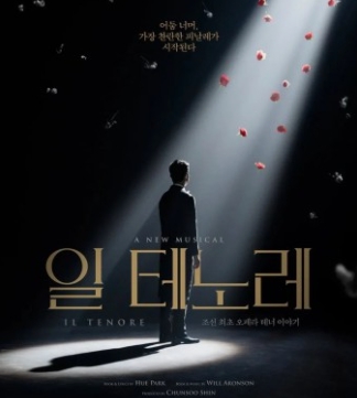 일테노래예매