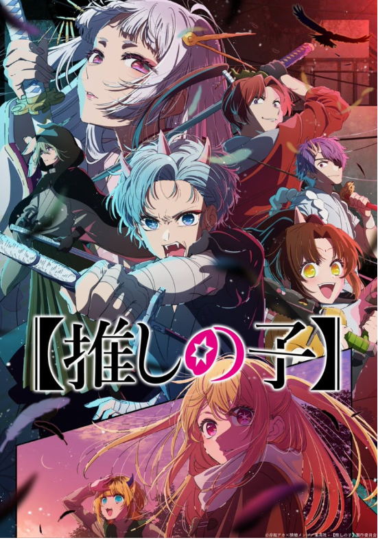 최애의 아이 시즌 2기 줄거리 내용 스포 포함