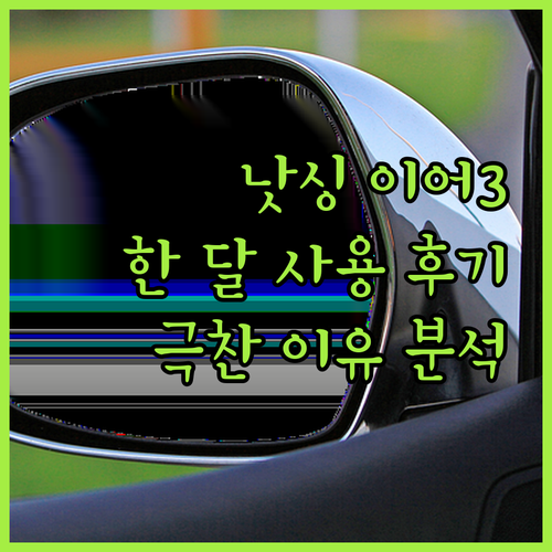 낫싱 이어 Ear3 블랙, 왜 다들 ..