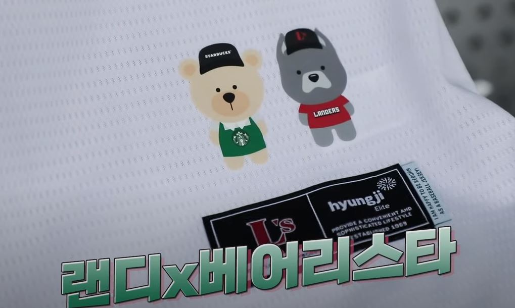 SSG랜더스-스타벅스-마스코트 장식