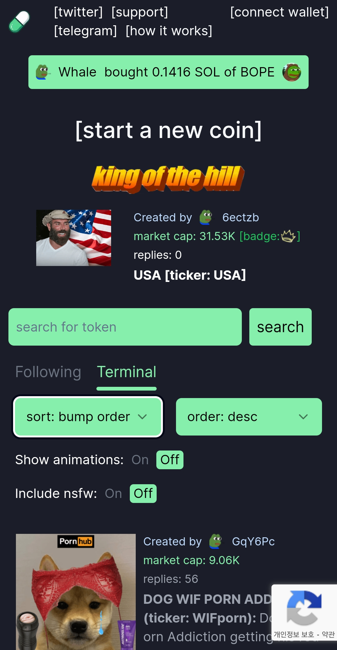 펌프펀(pump.fun) 메인 화면