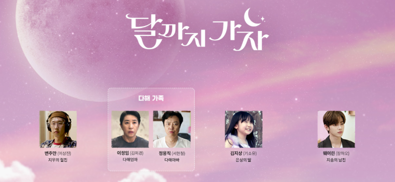 달까지 가자