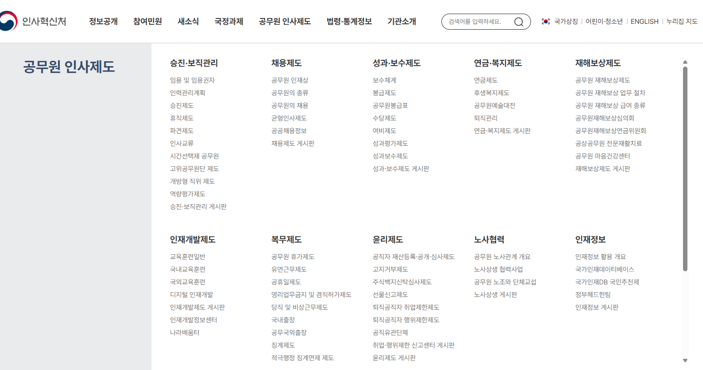 나는 어떤 공무원이 어울릴까? 직렬별 적성 진단 가이드 (2026 대 최신판)