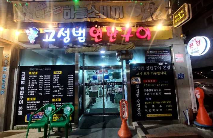 입구전경