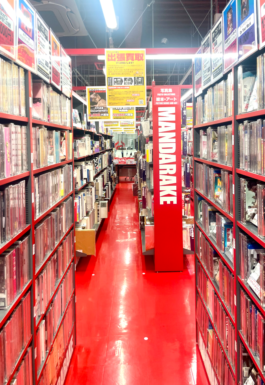 만다라케 수집용품점 CD, DVD