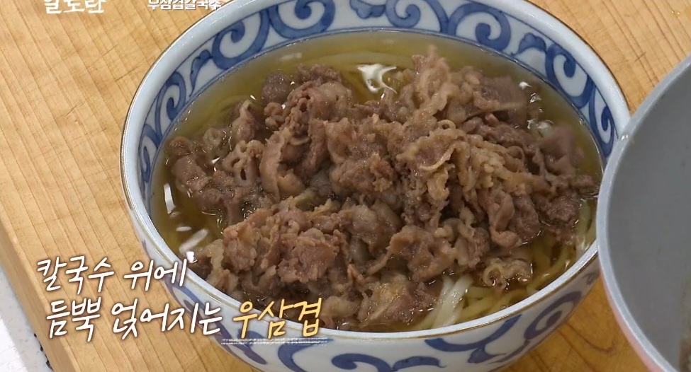 우삼겹요리