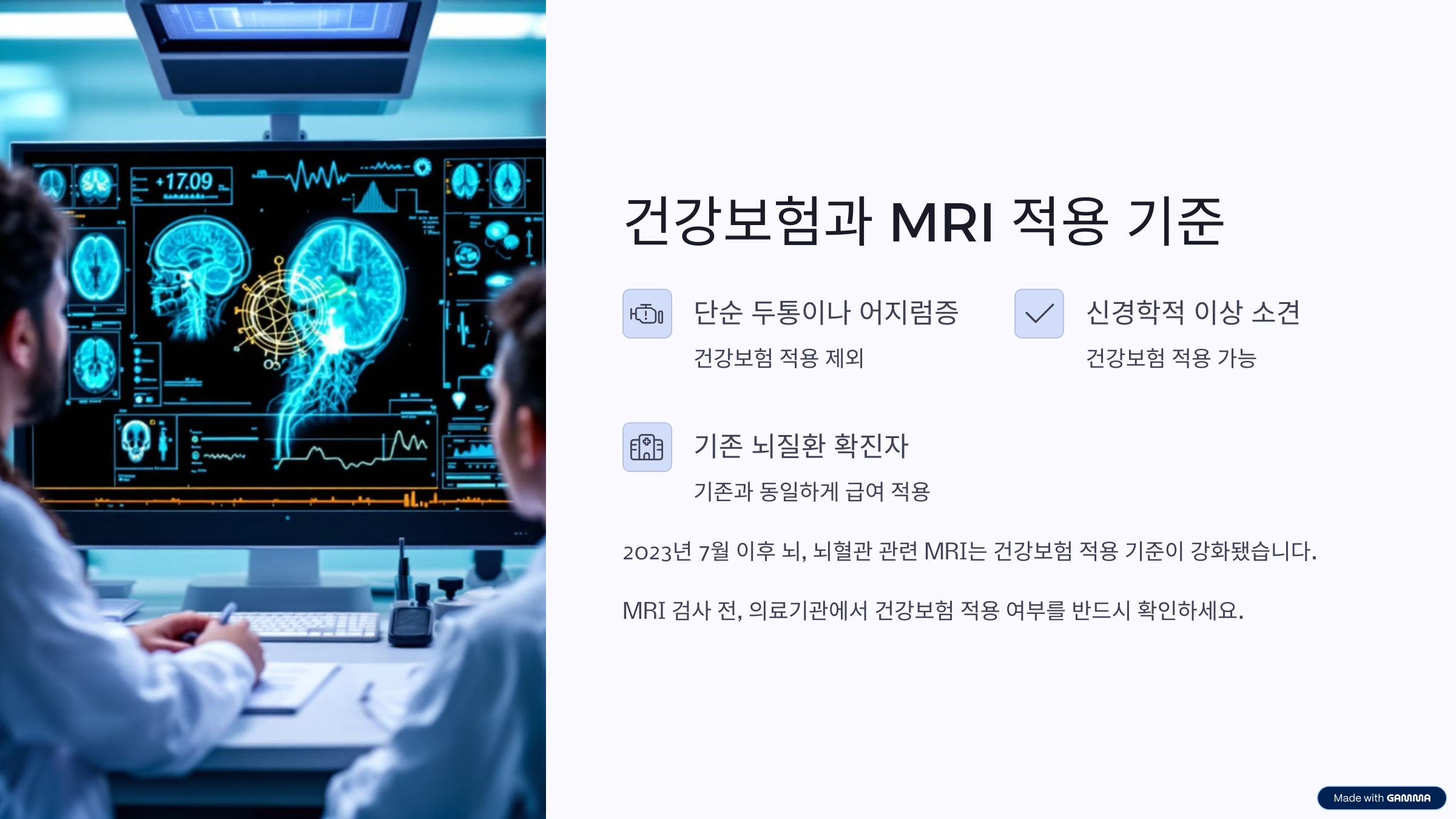 현대해상 MRI 실비보험 청구 방법 서류 절차