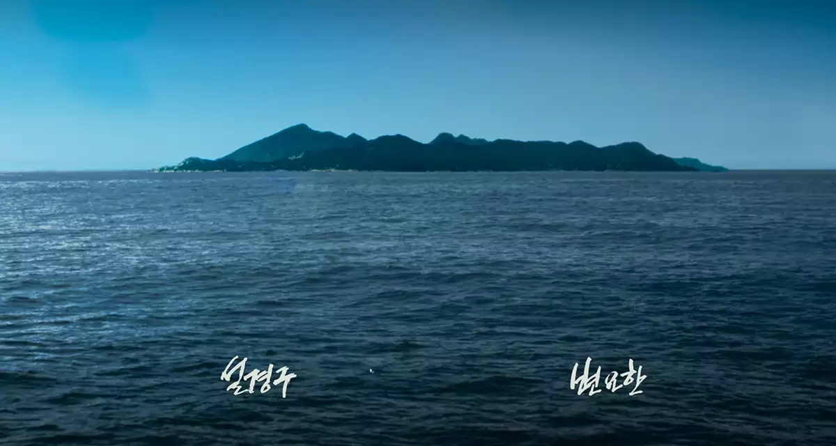 자산어보 마지막 장면 사진