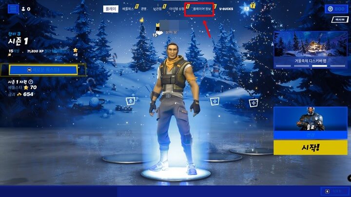 플레이어-정보-클릭