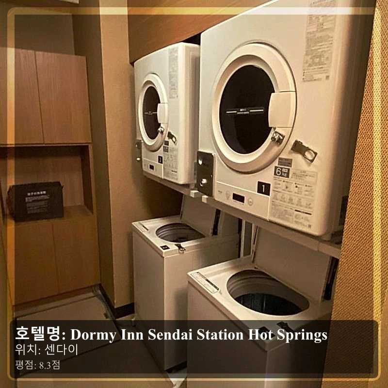 Dormy Inn Sendai Station Hot Springs_4