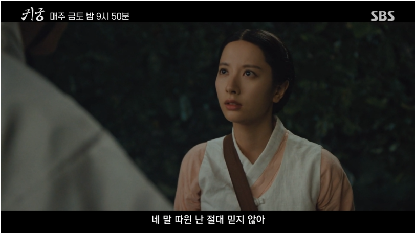 드라마 귀궁